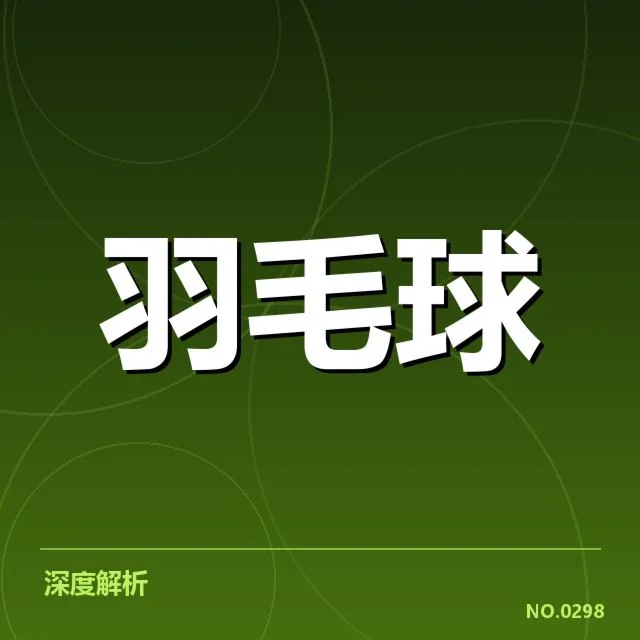 本阶段确认的双打组合名单