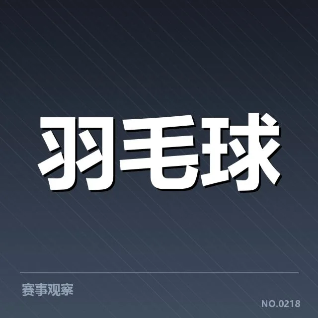 印尼队确认参赛选手与赛程安排