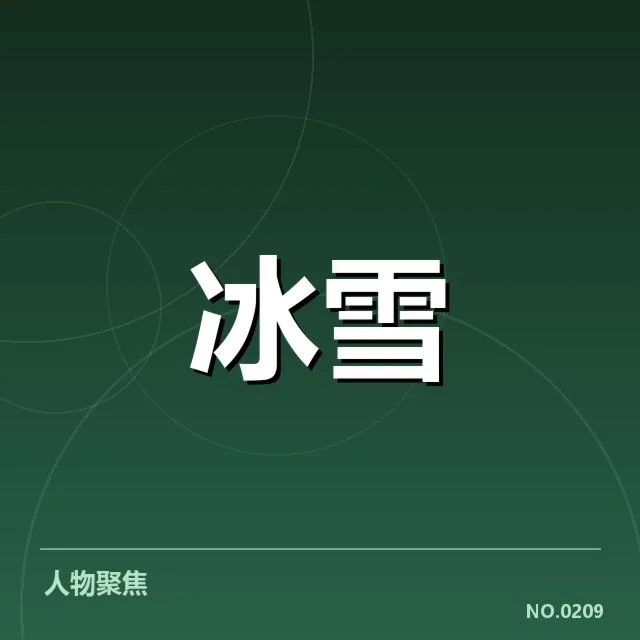 FIS官方确认的赛程与参赛名单