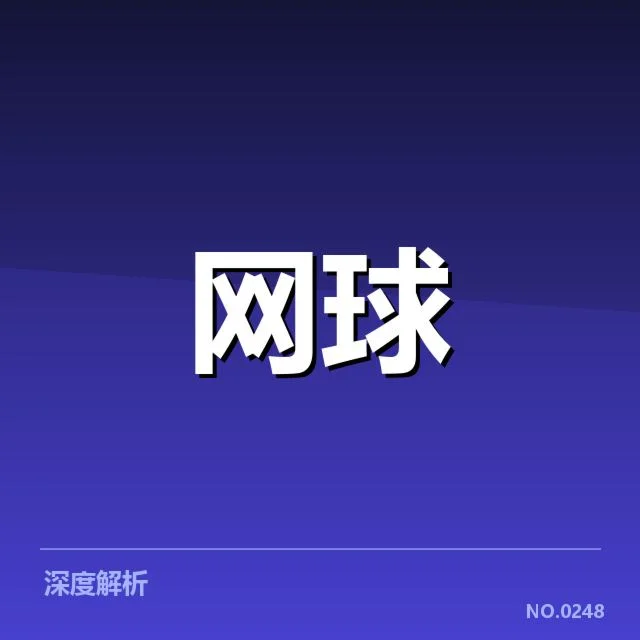 已确认的年轻选手名单与赛事安排